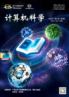 计算机科学封面